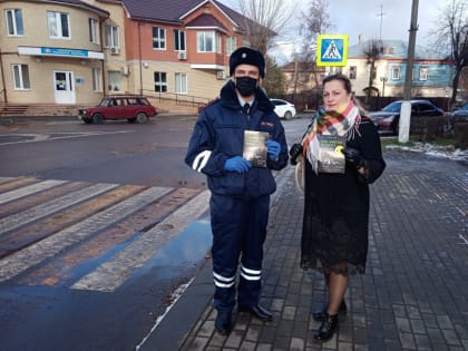 Зарайские автоинспекторы провели профилактическое мероприятие с пешеходами