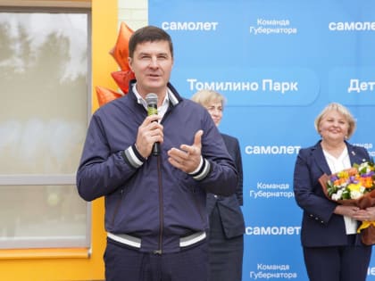 Владимир Волков принял участие в открытии нового детсада на 360 мест в поселке Люберец