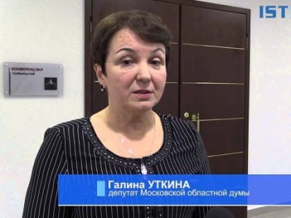 В Истре экс-депутат Мособлдумы назначена помощником областного омбудсмена