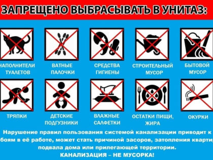 Информация для населения