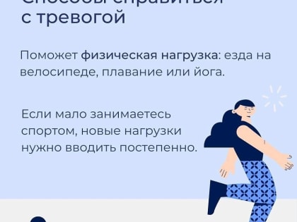 С 9 по 15 октября - неделя сохранения психического здоровья