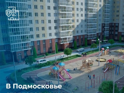 Прокуратура организовала проверку в связи с произошедшим взрывом газа в многоквартирном жилом доме в г. Балашиха