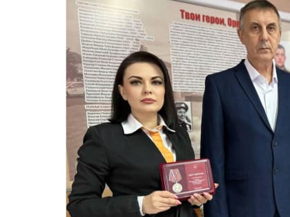 Памятной медалью Героя России гвардии майора Алексея Осокина награждена советник директора по воспитанию Орехово-Зуевской гимназии №15