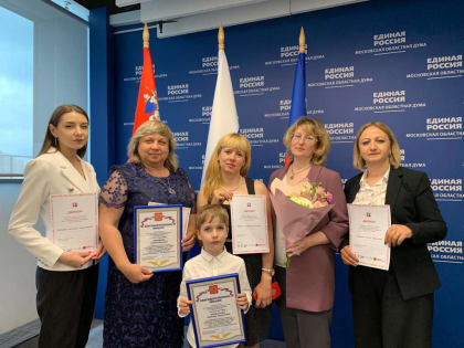 Домодедовские участники проекта «Мир возможностей» были награждены в Доме Правительства Московской области