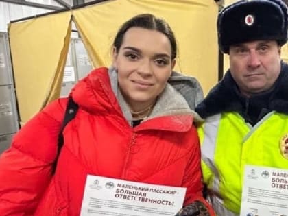 В Московской области стартовал социальный раунд «Маленький пассажир – большая ответственность!»