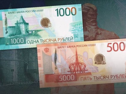 Стал известен новый дизайн купюр в 1 тысячу и 5 тысяч рублей