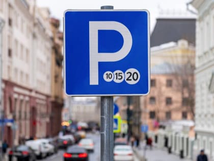 В праздничные дни бесплатно: мытищинцам о столичных парковках
