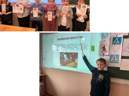 Тучковским второклассникам - о безопасном интернете