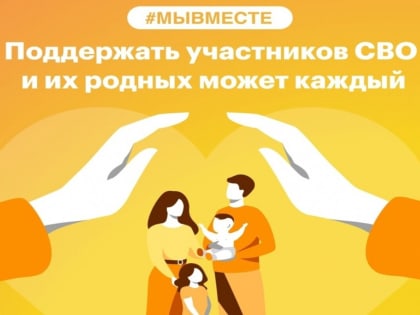 Жители Павлово-Посадского городского округа стараются помочь каждому участнику СВО
