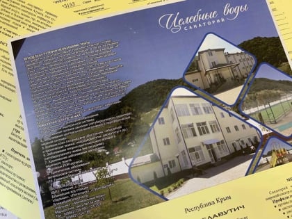 Льготные путевки для люберчан на летний отдых