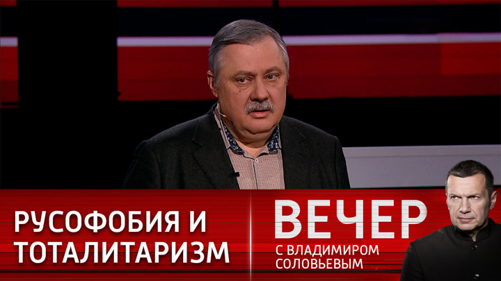 Вечер с соловьевым 26 мая 2024. Участники передачи вечер с Владимиром Соловьевым фамилии. Вечер с Владимиром Соловьевым гости. Вечер с Владимиром Соловьевым 26.01.2023. Участники вечера с Соловьевым 2023.