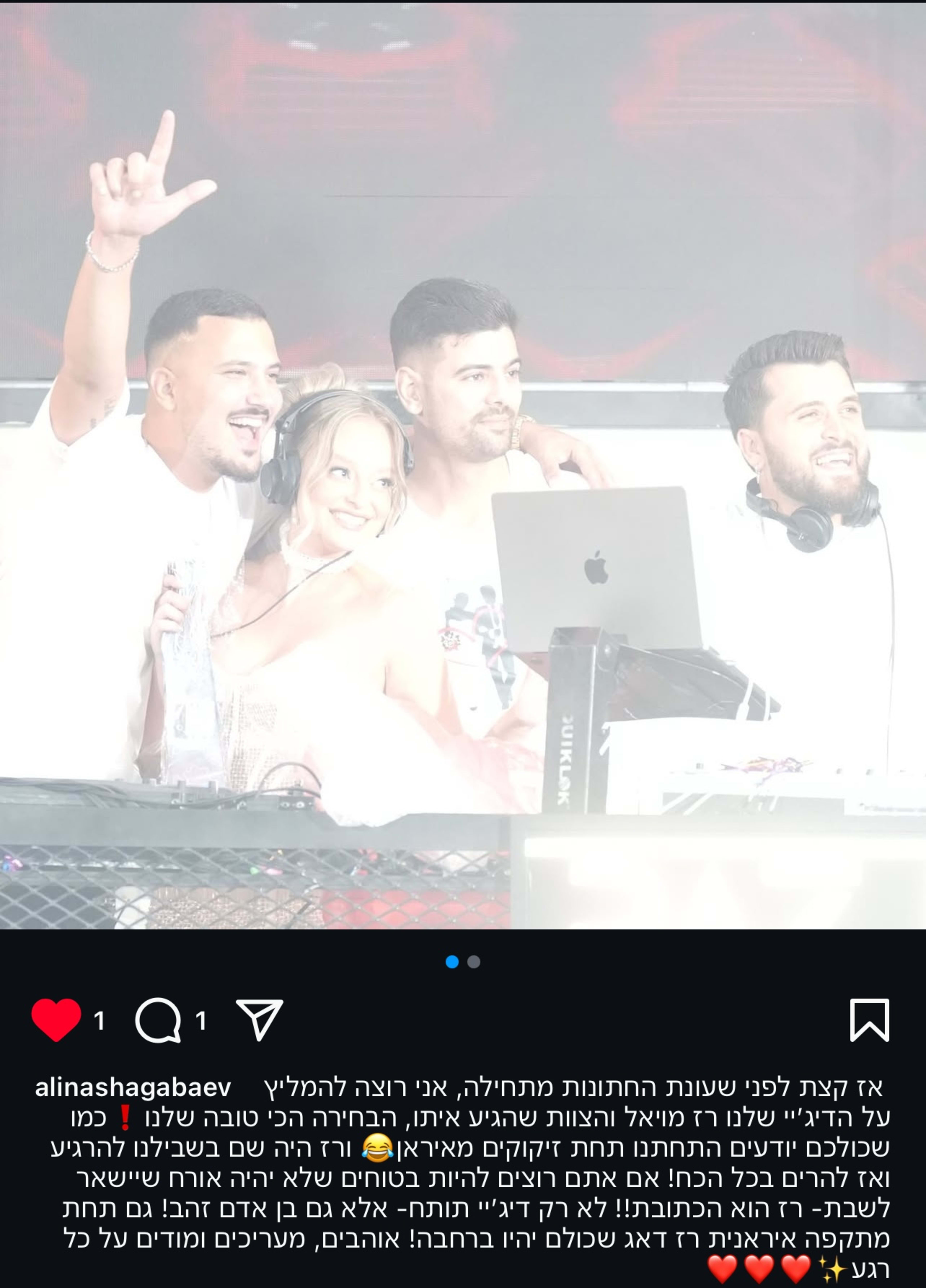 אז קצת לפני שעונת החתונות מתחילה, אני רוצה להמליץ על הדיג'יי שלנו רז מויאל והצוות שהגיע איתו, הבחירה הכי טובה שלנו! כמו שכולכם יודעים התחתנו תחת זיקוקים מאיראן ורז היה שם בשבילנו להרגיע ואז להרים בכל הכוח! אם אתם רוצים להיות בטוחים שלא יהיה אורח שיישאר לשבת - רז הוא הכתובת!! לא רק דיג'יי תותח - אלא גם בן אדם זהב! גם תחת מתקפה איראנית רז דאג שכולם יהיו ברחבה! אוהבים, מעריכים ומודים על כל רגע