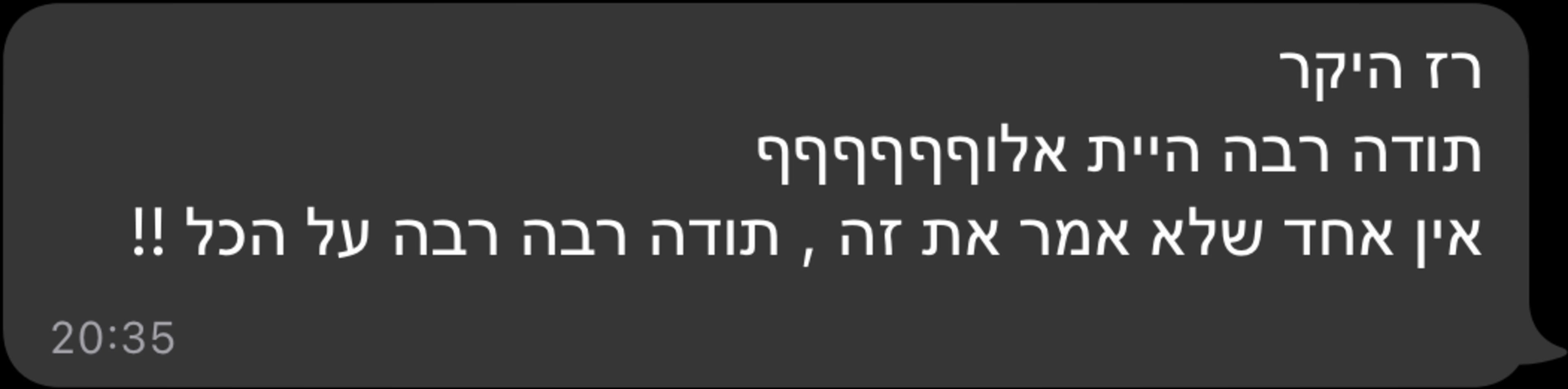 רז היקר תודה רבה היית אלוףףףףףף אין אחד שלא אמר את זה , תודה רבה על הכל !!