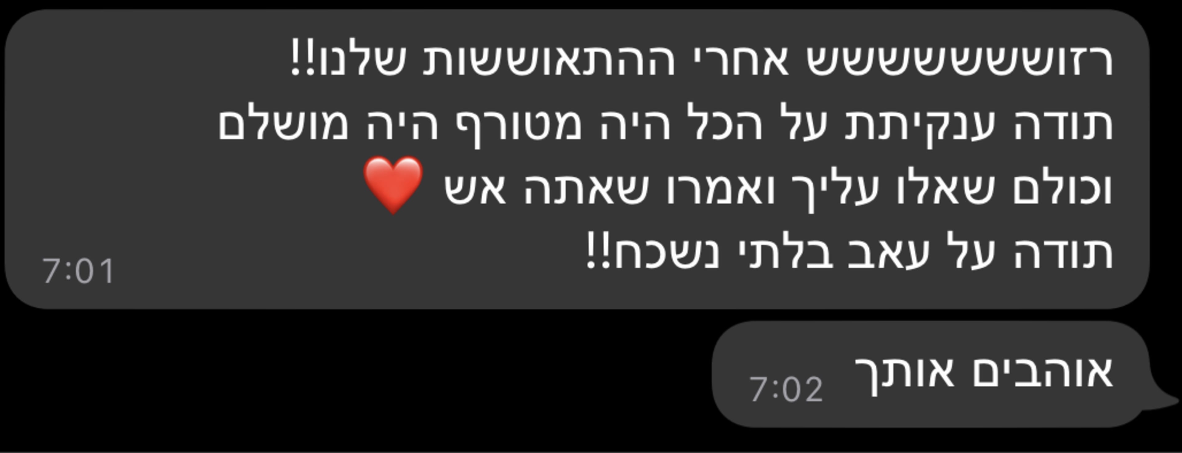 רזוששששששש אחרי ההתאוששות שלנו!! תודה ענקית על הכל היה מטורף היה מושלם וכולם שאלו עליך ואמרו שאתה אש תודה על ערב בלתי נשכח!!