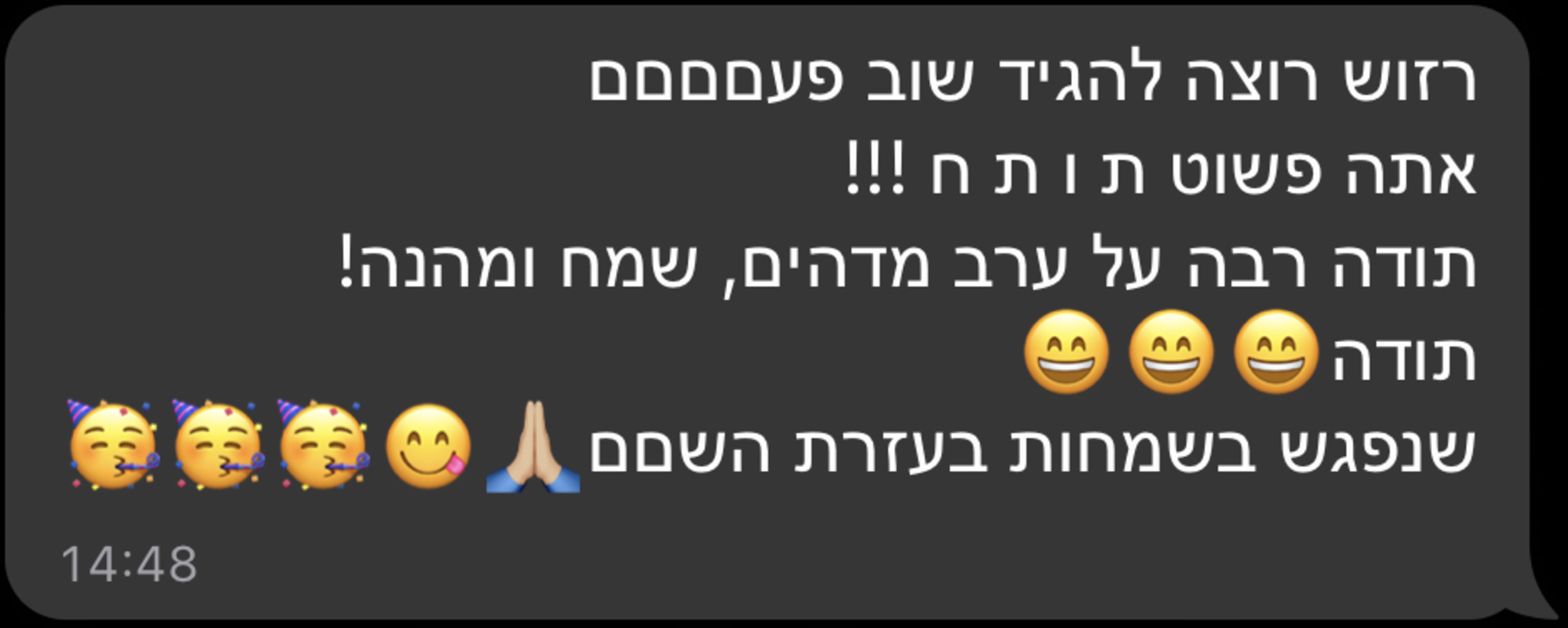 רזוש רוצה להגיד שוב פעםםםםם אתה פשוט ת ו ת ח !!! תודה רבה על ערב מדהים, שמח ומהנה! תודה שנפגש בשמחות בעזרת השם