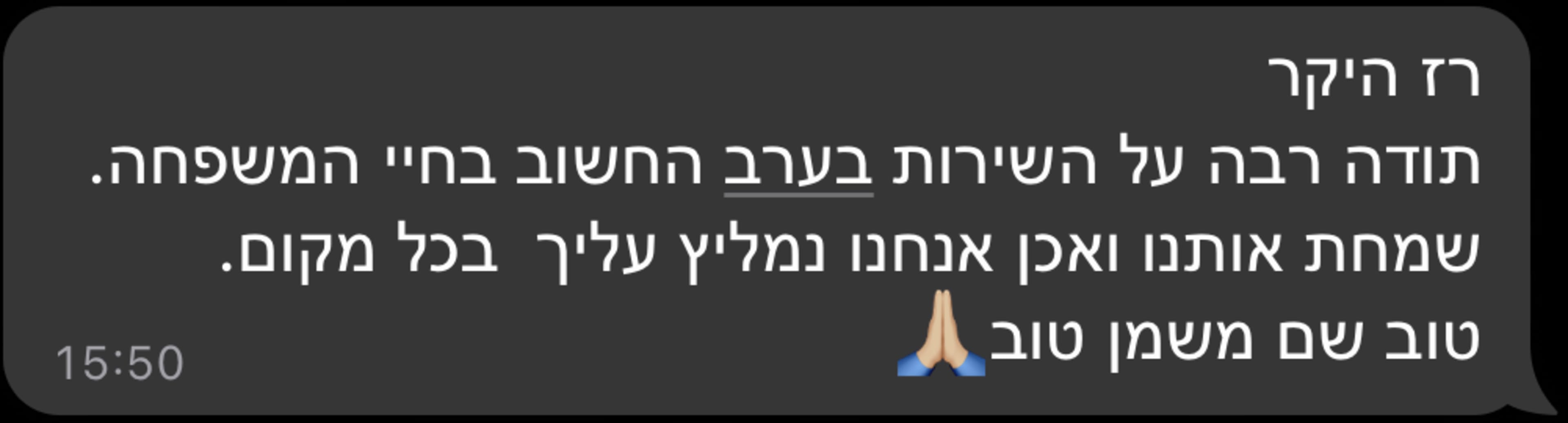 רז היקר תודה רבה על השירות בערב החשוב בחיי המשפחה. שמחת אותנו ואכן אנחנו נמליץ עליך בכל מקום. טוב שם משמן טוב