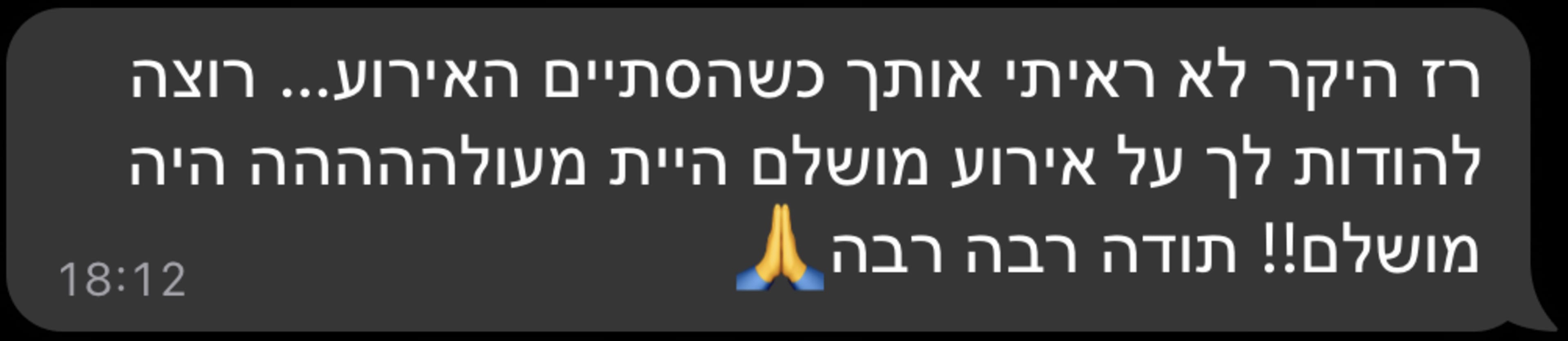 אז קצת לפני שעונת החתונות מתחילה, אני רוצה להמליץ על הדיג'יי שלנו רז מויאל והצוות שהגיע איתו, הבחירה הכי טובה שלנו! כמו שכולכם יודעים התחתנו תחת זיקוקים מאיראן ורז היה שם בשבילנו להרגיע ואז להרים בכל הכוח! אם אתם רוצים להיות בטוחים שלא יהיה אורח שיישאר לשבת - רז הוא הכתובת!! לא רק דיג'יי תותח - אלא גם בן אדם זהב! גם תחת מתקפה איראנית רז דאג שכולם יהיו ברחבה! אוהבים, מעריכים ומודים על כל רגע