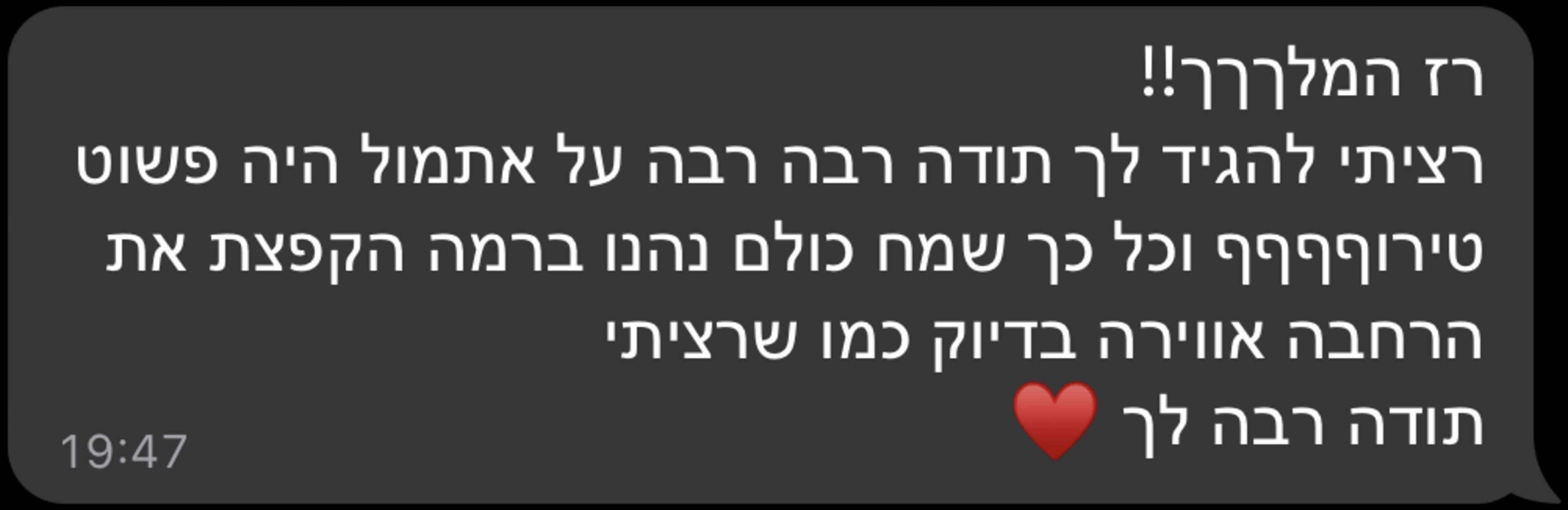 רז המלךךך!! רציתי להגיד לך תודה רבה רבה על אתמול היה פשוט טירוףףףף וכל כך שמח כולם נהנו ברמה הקפצת את הרחבה אווירה בדיוק כמו שרציתי תודה רבה לך