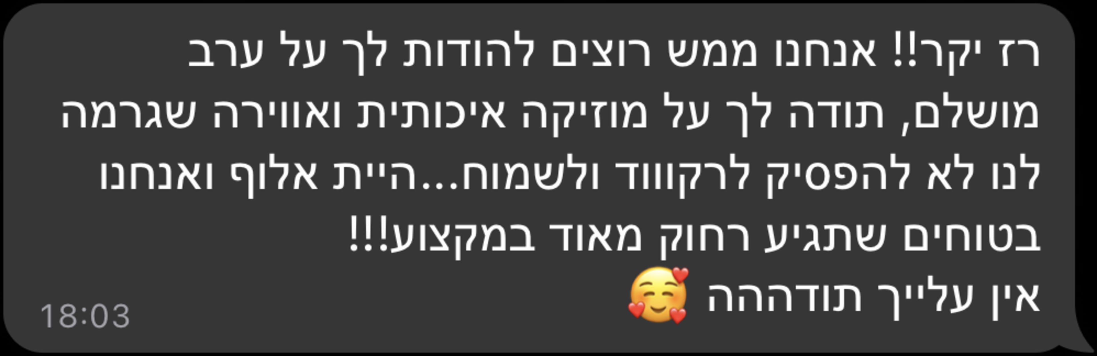 רז יקר!! אנחנו ממש רוצים להודות לך על ערב מושלם, תודה לך על מוזיקה איכותית ואווירה שגרמה לנו לא להפסיק לרקוווד ולשמוח... היית אלוף ואנחנו בטוחים שתגיע רחוק מאוד במקצוע!!! אין עלייך תודההה