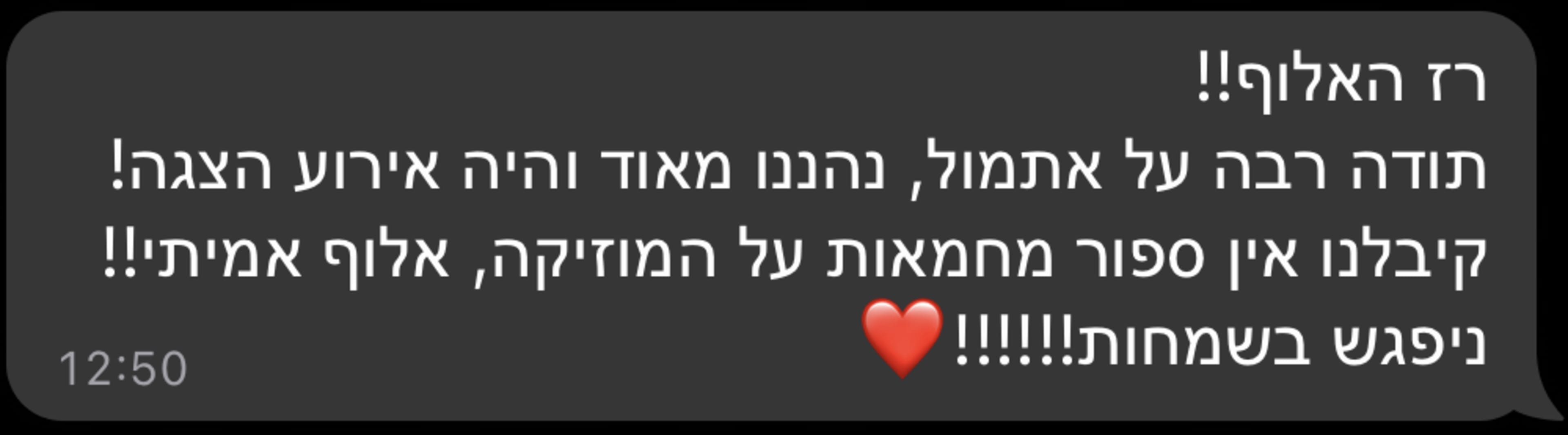 רז האלוף!! תודה רבה על אתמול, נהננו מאוד והיה אירוע הצגה! קיבלנו אין ספור מחמאות על המוזיקה, אלוף אמיתי!! ניפגש בשמחות!!!!!!