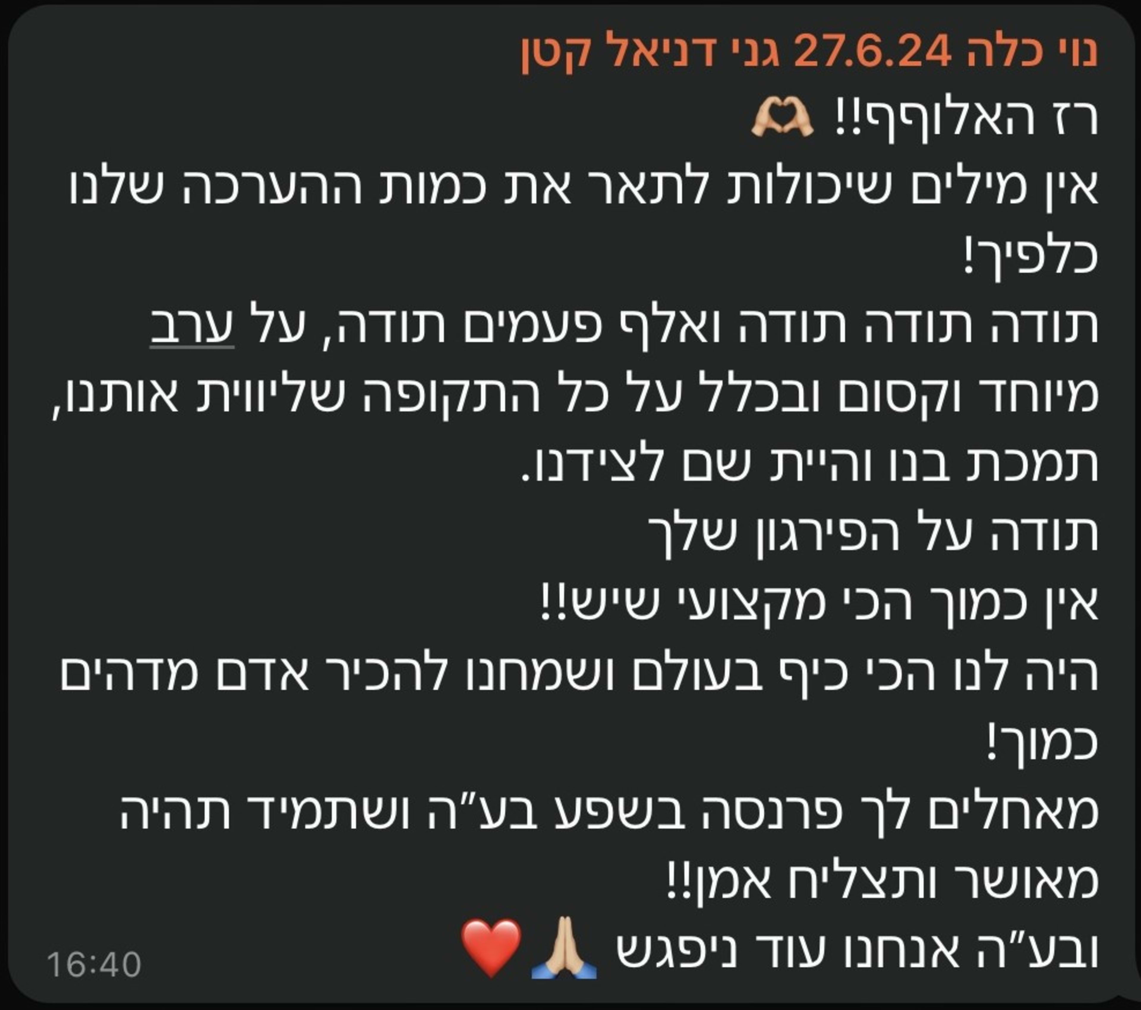 רז האלוף!! אין מילים שיכולות לתאר את כמות ההערכה שלנו כלפיך! תודה תודה ואלף פעמים תודה, על ערב מיוחד וקסום ובכלל על כל התקופה שליווית אותנו, תמכת בנו והיית שם לצידנו. תודה על הפירגון שלך אין כמוך הכי מקצועי שיש!! היה לנו הכי כיף בעולם ושמחנו להכיר אדם מדהים כמוך! מאחלים לך פרנסה בשפע בעה ושתמיד תהיה מאושר ותצליח אמן!! ובעה אנחנו עוד ניפגש