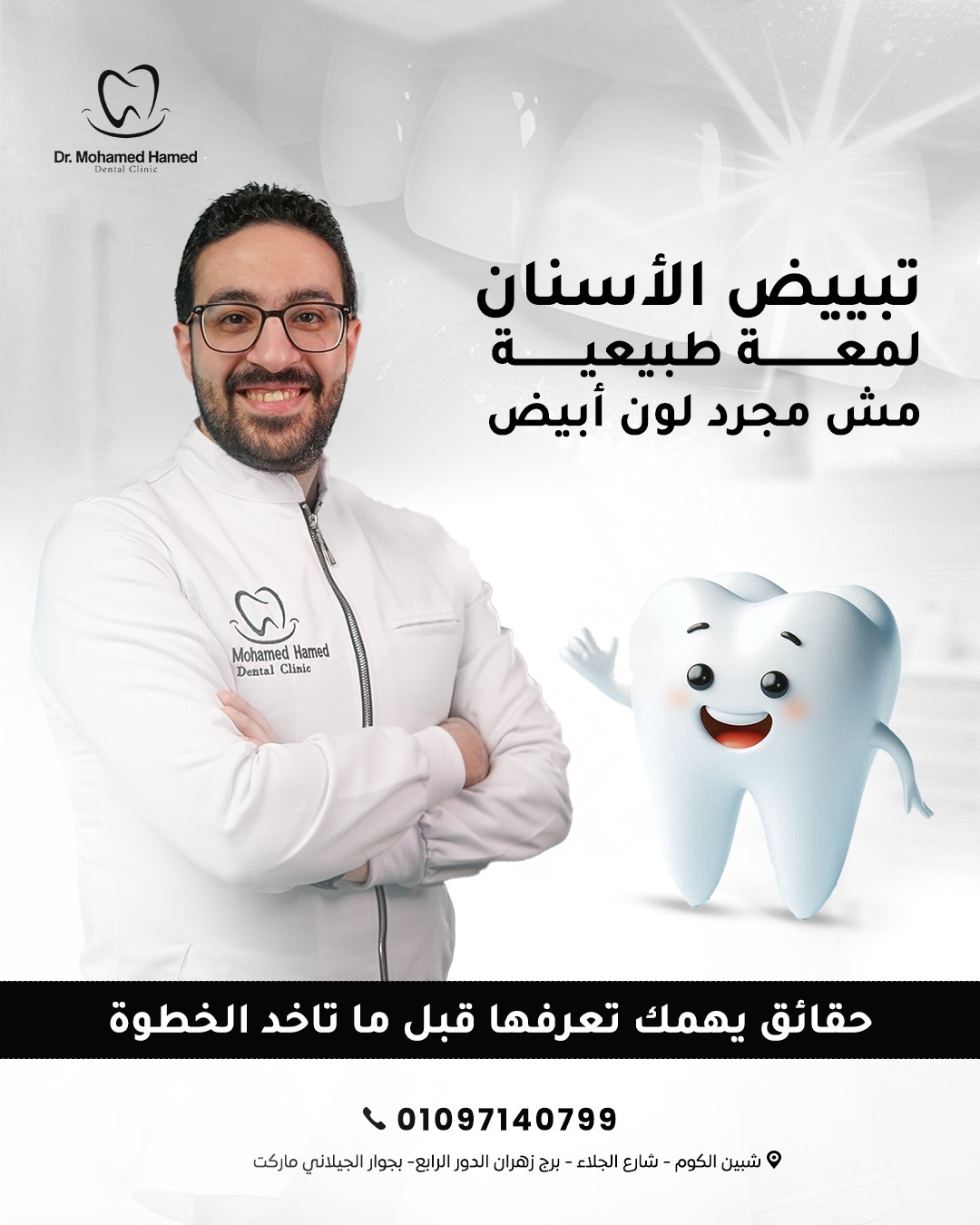 Dental FAQ Design
