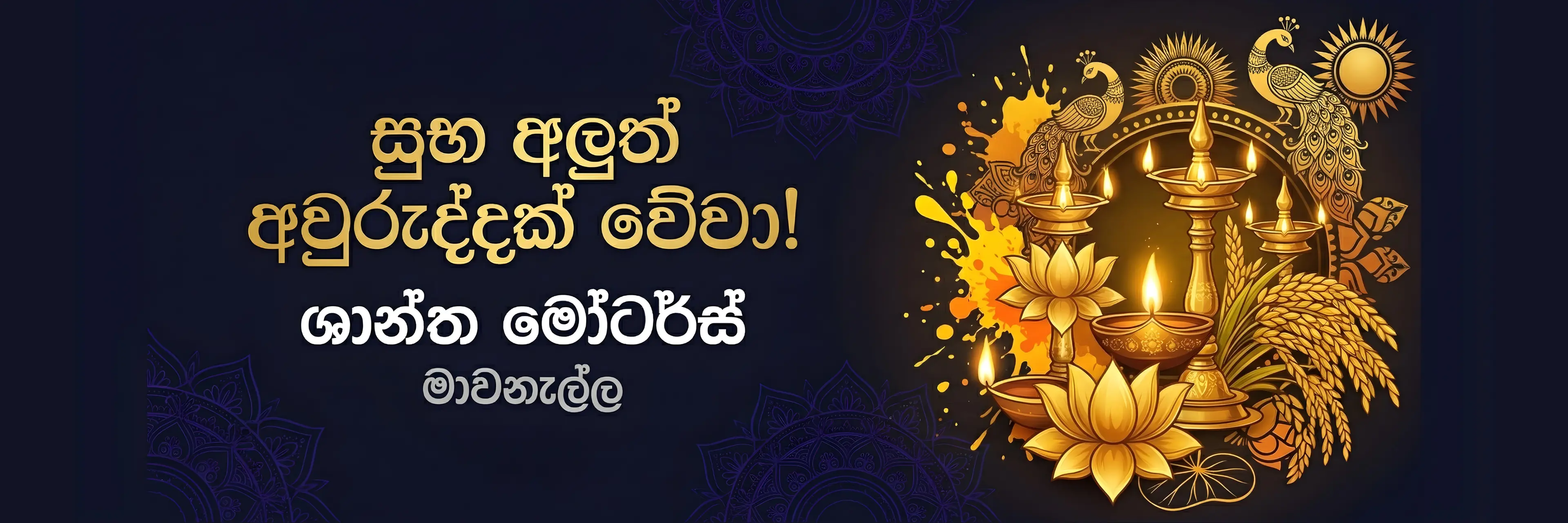 Sri Lanka's Premier Parts Shop - New Year Wish