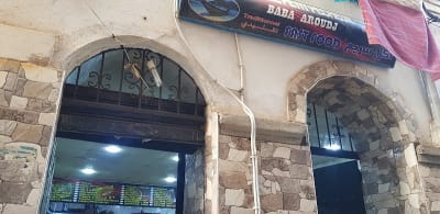 Le Petit Pêcheur Baba aarodj Restaurant