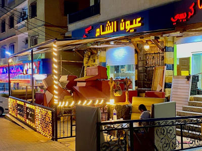 Restaurant Oyoun Al Sham
