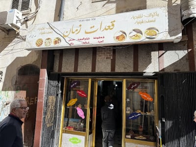 Qadat Zman Llmakoulat Oualhlouiat Altqlidia