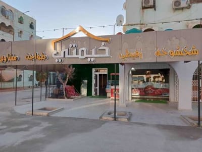 Restaurant Khaymati