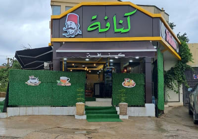 Kunafa_Bouira_Délicieuse