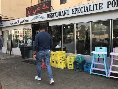 Mtam Alsmk Bab Alzouar