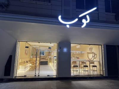 Koub Coffee Shop
