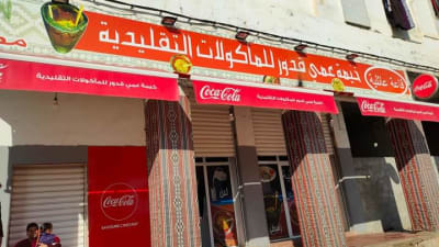 Khima Ami Qdour Llmakoulat Altqlidia Alrghaia