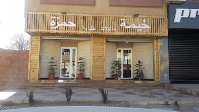 Khima Hmza Almakoulat Altqlidia