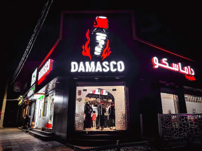 Damasco Shawarma