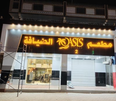 Oasis Café Restaurant