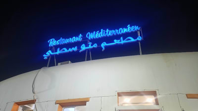 Restaurant Méditerranéen