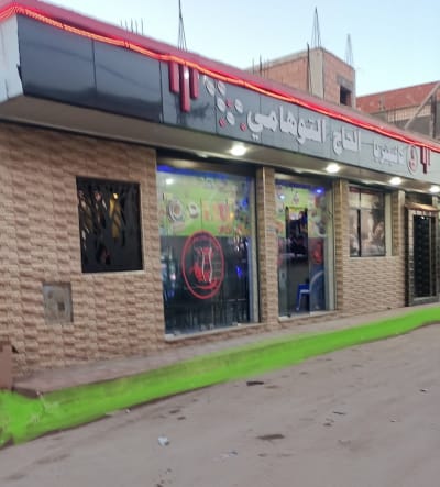 Kaftria Alhadj Thami