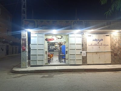 Cafétéria Le Royal