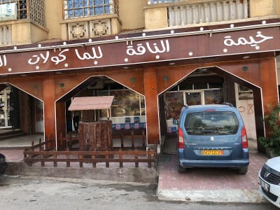 Restaurant Khaima