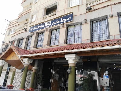 Restaurant Eldjazeera