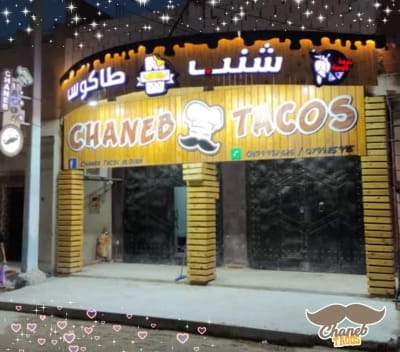 Chaneb Tacos El Oued