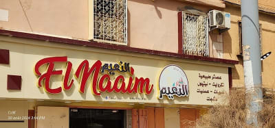 Naaim shop