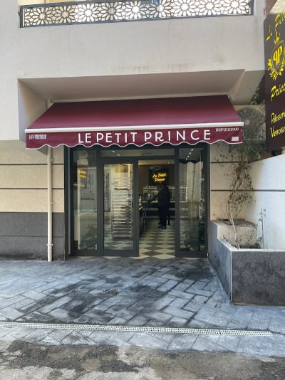 Patisserie le Petit Prince