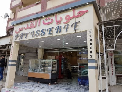 Pâtisserie el qods