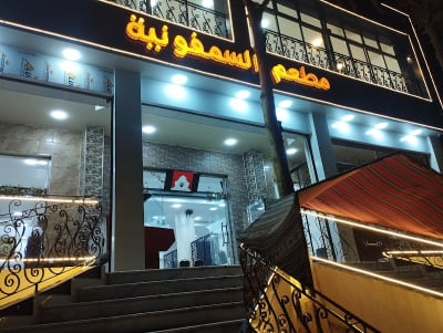 Restaurant Symphonie