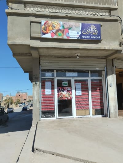 Khbz Tqlidi Mtloua Abdallh