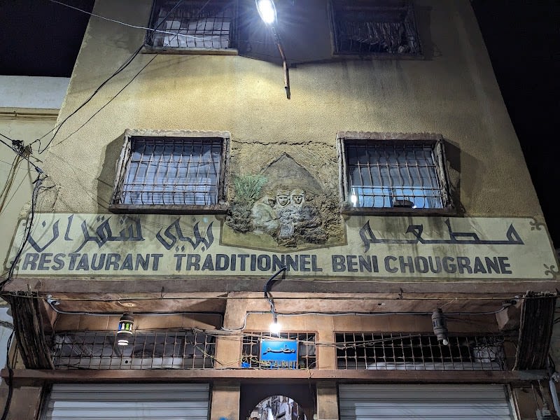 Khayma Beni Chougrane